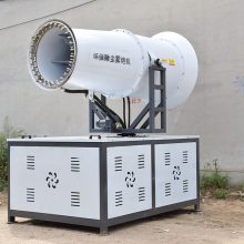 雾炮机