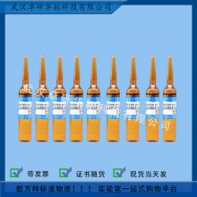 BWQ8020-2016 黄绿色标准比色液0.5号-10号（中国药典）11支/盒 10mL/支