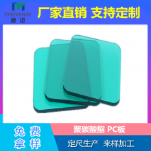 pc板雕刻加工 切割 透明pc耐力板折弯加工 pc板精密件加工 聚碳酸