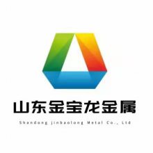 山东金宝龙金属制品有限公司