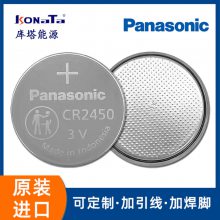 Panasonic/CR2450/CR2450