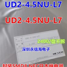 ֱֻ UD2-5NU-L7 UD2-4.5NU-L7ͨѶ̵SMD8̳