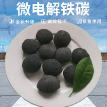 3-5cm铁碳微电解填料 有机污水脱色 降COD铁碳球填料75%含量