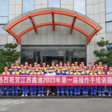 江西鑫通2023年***届操作手培训圆满闭幕