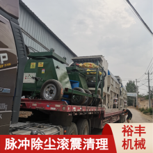 裕丰环保脉冲滚振组合清理筛 双滚筒清理设计合理 使用寿命长