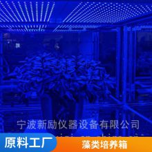 新励三基色低温冷光源光照培养箱 ZHG-800A-LED