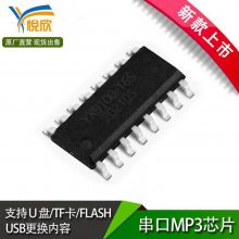 YX9200-16SicоƬflashU̷mp3IC