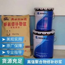 河南聚合物建筑结构修补加固砂浆 混凝土漏筋 蜂窝 麻面等处理