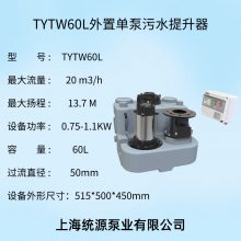 PE进口材质TYTW60L智能全自动家用地下室污水提升泵
