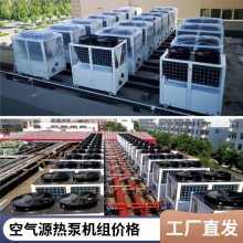 普雷蒂 医院热水工程空气能热水器机组 15P/20匹 空气源热泵主机 低温煤改电中央空调机组