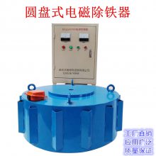RCDB干式电磁除铁器 出铁器出口订单 圆盘吸铁器