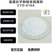 改善浮纤 提升熔指 可代替EBS 硅酮粉尼龙专用树枝状润滑剂改性剂