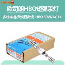 osramŷ˾΢ݶ̻HBO 50W/AC ӫ