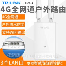 TP-LINK TL-TR903 ׶˿ڰˮ4Gȫͨ·