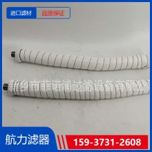 NRSL-02C油站润滑油滤芯 双筒过滤器滤芯厂家 航力滤器