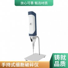实验室手持式超声波处理器小型细胞破碎仪厂家直销
