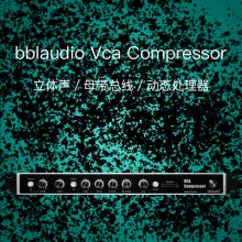 BBL audio VCA Compressorѹ/޷