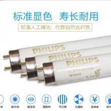 PHLIPS TL-D 90 DELUXE 18W/950/9650ɫƹ