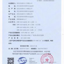 丙级防火门3c