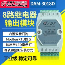 ̩Ƽ ݲɼģ 8·̵ģRS485 Modbus RTUЭDAM3018D