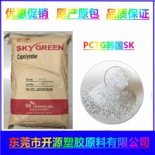 代理YF300D PCTG 韩国SK 高耐热级 透明 塑料太空杯