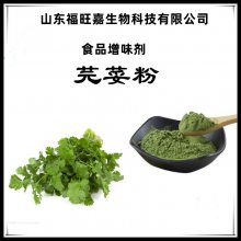 福旺嘉食品级芫荽粉香菜粉增味剂含量***一公斤包邮