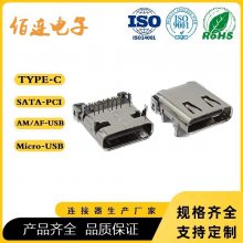 Type-C 24PIN USB 3.1接口 板上DIP 带弹片