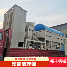 滚振组合清理筛 脉冲除尘筛粮食加工处理机械设备 环保抗用