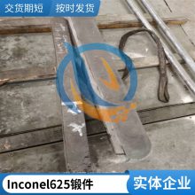 启涵供应Inconel625镍基合金NS336英科耐尔无缝管棒材抗拉强度
