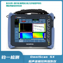 奥林巴斯OLYMPUS轻便小巧型相控阵探伤仪OmniScan SX