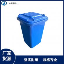 50L塑料垃圾桶 益乐牌小区走廊塑料垃圾桶 武汉东西湖塑料垃圾桶厂