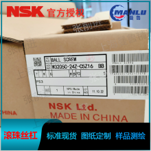 NSK W1201C-9VH- 定制高速管循环丝杆 快速维修丝杠