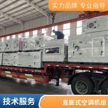 直膨式净化机组 净化车间专用 恒温恒湿机组 一站式服务 普雷蒂空调
