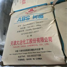 ABS 韩国LG AF303G 阻燃 耐冲击 高刚性 汽车部件abs树脂