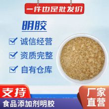 嘉兴杰登供应罗赛洛骨胶牛骨明胶增稠剂180 150 250动力 25kg起订