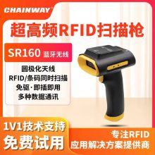 Ϊchainway SR160 UHFάƵɨǹ ֳRFIDɨǹ