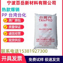 PP 台化 K4715 无规共聚物 食品接触级 高清晰度 薄膜应用 家居用品