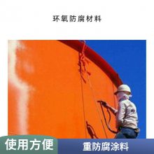 重防腐涂料环氧树脂 金属铁塔专用 涂层不开裂 经久耐用