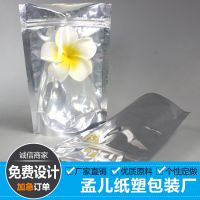 干果花茶自立自封阴阳铝箔袋坚果杂粮食品包装袋透明密封风琴袋