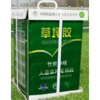 广州供应人造塑料草坪地毯草皮胶水