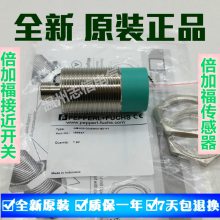 倍加福全新原装正品接近开关NJ2-11-N-G 一级代理