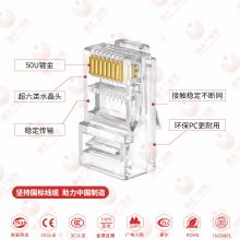 揚(yáng)豐水晶頭超五5六類cat6e屏蔽rj45千兆電腦網(wǎng)線網(wǎng)絡(luò)對(duì)接頭連接器 為工程標(biāo)準(zhǔn)打造,已過福祿克測(cè)