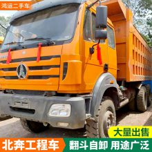 安徽芜湖56米土方北奔工程自卸货车市场价图片
