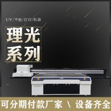 PU滴胶成品鞋垫3D印花机 理光2513高喷射UV打印机