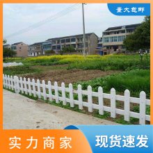 pvc绿化护栏 花园围栏 户外塑料 钢制栏杆 免费拿样