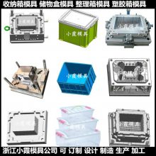 周转箱模具 A整理箱模具 注塑模具B收纳箱模具