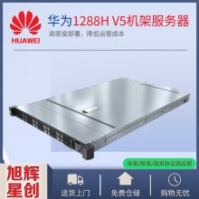 成都超聚变服务器总代理_FusionServer 1288H V5机架服务器定制报价