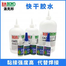 LOKBOND CA80#ǿճ޲ܷɽˮ ͸