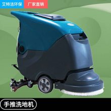 武汉电瓶洗地机 国产洗地机工厂 艾特洁洗地吸干机供应