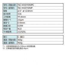 TEC-M30110MPC Computar 2/3 Ӣ200ҵԶľͷ Ŵ3.0x